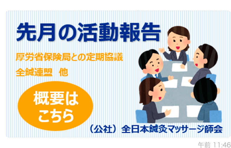 ★★令和6年6月の活動報告★★